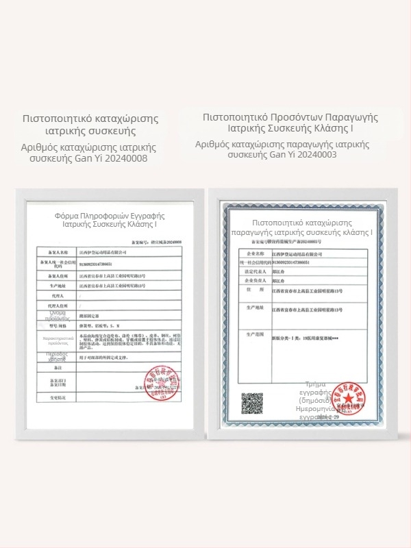 Νάρθηκας σταθεροποίησης αστραγάλης για ενήλικες — ύφασμα σπογγοσύνθετο με Lycra Super Fiber; Προστατευόμενο μέρος: αστράγαλος; Κατηγορία: νάρθηκας αστραγάλου