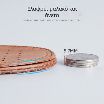 Πάτοι από γνήσιο δέρμα – απορρορούν τον ιδρώτα, ελέγχουν τη δυσοσμία, διαπνοή, πλήρης πάτος; κατάλληλοι για unisex: αθλητικά παπούτσια, δερμάτινα παπούτσια, μποτάκια, casual & work; άνοιξη-καλοκαίρι-φθινόπωρο