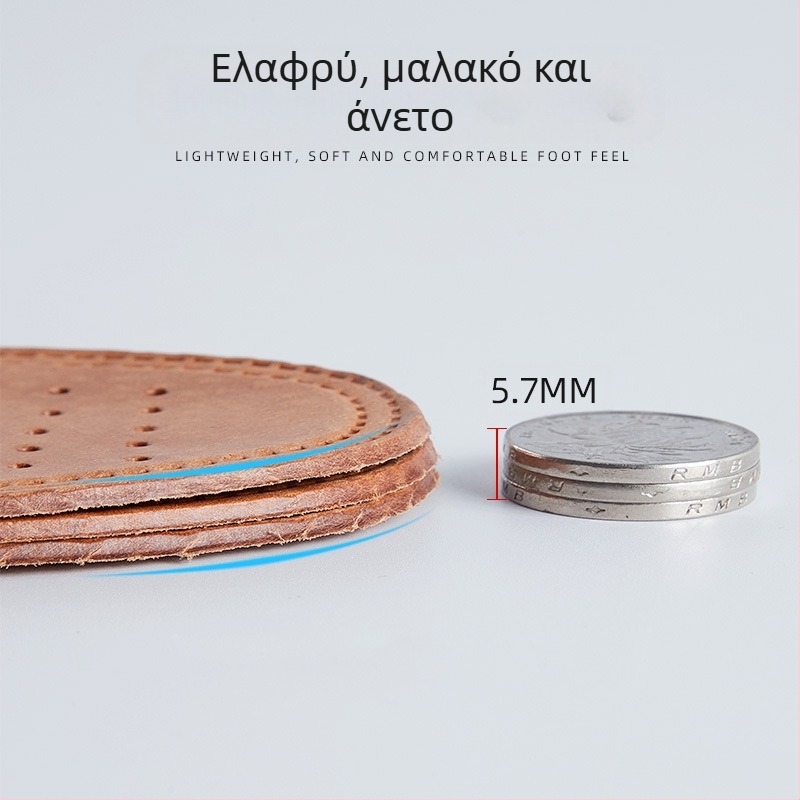 Πάτοι από γνήσιο δέρμα – απορρορούν τον ιδρώτα, ελέγχουν τη δυσοσμία, διαπνοή, πλήρης πάτος; κατάλληλοι για unisex: αθλητικά παπούτσια, δερμάτινα παπούτσια, μποτάκια, casual & work; άνοιξη-καλοκαίρι-φθινόπωρο