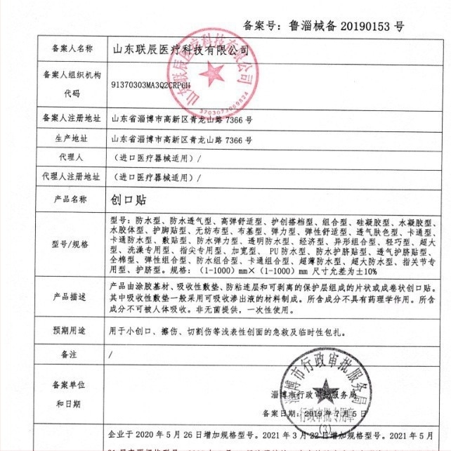 Phaeton Κολλητικός επίδεσμος με καρτούν σχέδιο, Αδιάβροχος και αναπνέων, Αιμοστατικό επίθεμα ποδιού, 100 τεμάχια