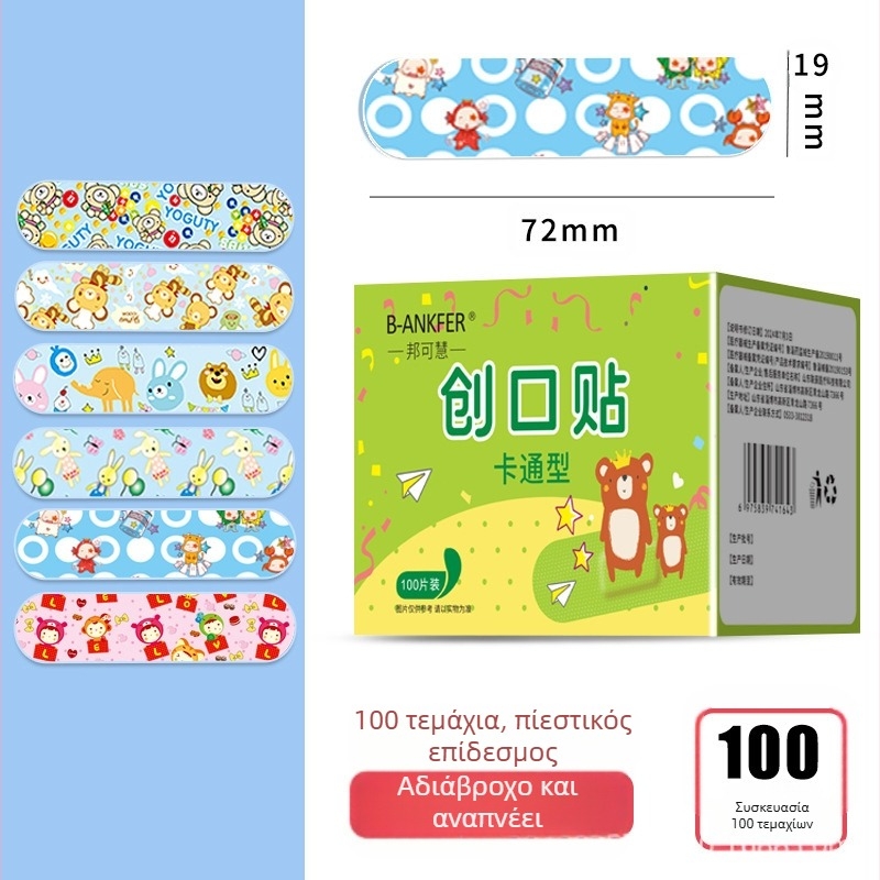 Phaeton Κολλητικός επίδεσμος με καρτούν σχέδιο, Αδιάβροχος και αναπνέων, Αιμοστατικό επίθεμα ποδιού, 100 τεμάχια