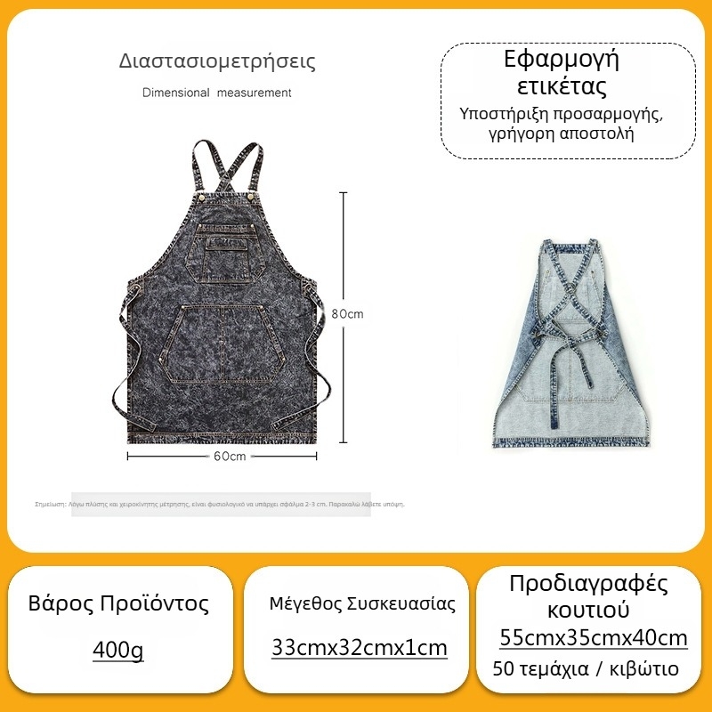 Ποδιά από πλυμένο denim, χωρίς μανίκια, για επαγγελματική χρήση, αντιβρωμική, unisex