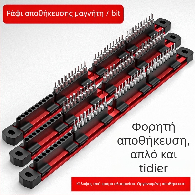 Αλουμινένια λωρίδα αποθήκευσης μπιτ με χειρολαβή τύπου λουλουδιού και θήκη για μπιτ