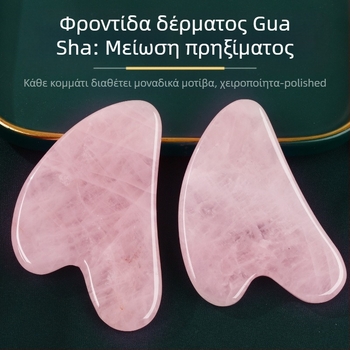 Πλάκα γουάσα από νεφρίτη για το πρόσωπο, σχήμα καρδιάς σε ημιπερκύκλιο, με δυνατότητα λογότυπου, συσκευασία 1 τεμάχιο