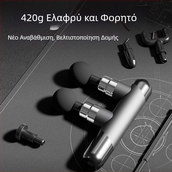 Μασάζ εργαλείο με 6+ κεφαλές, ενσωματωμένη μπαταρία 1200–2000 mAh, συμπαγής φορητή σχεδίαση, πολυεπίπεδη ρύθμιση ταχυτήτων, θόρυβος κάτω από 36 dB