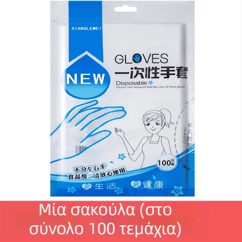 Γάντια μίας χρήσης PE, τροφικής ποιότητας, παχυνμένα, αντιολισθητικά, 1000 τεμάχια