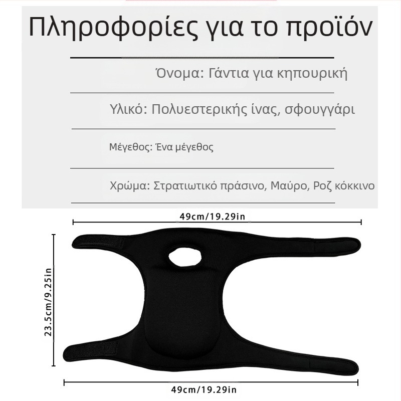 Κηπουρικά επιγονατιδικά γόνατα, Υλικό Diving, Μάρκα Loda, Γενική χρήση