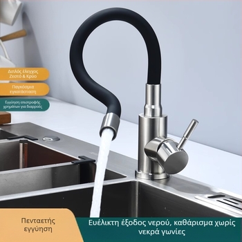 Βρύση κουζίνας από ανοξείδωτο ατσάλι με φινίρισμα βουρτσισμένο, ζεστό και κρύο νερό, κεραμικός δίσκος βαλβίδας, λειτουργία ανύψωσης