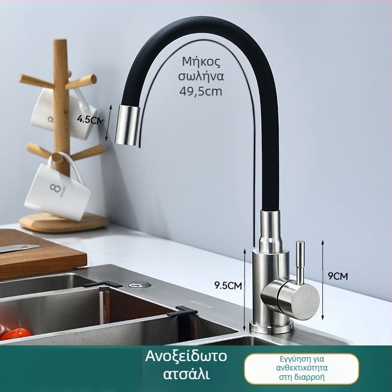 Βρύση κουζίνας από ανοξείδωτο ατσάλι με φινίρισμα βουρτσισμένο, ζεστό και κρύο νερό, κεραμικός δίσκος βαλβίδας, λειτουργία ανύψωσης