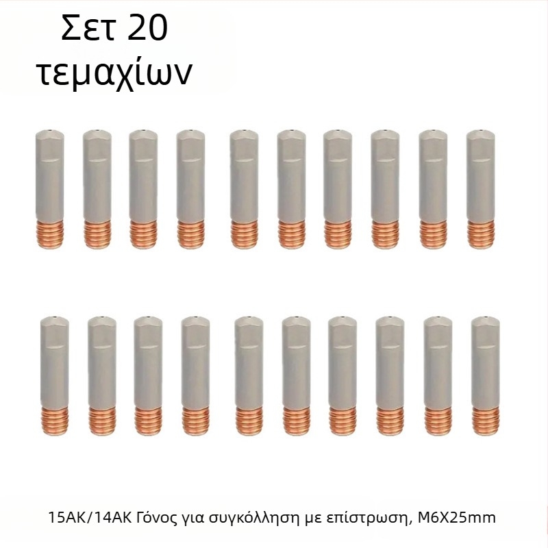 MB15AK Σετ ακροφυσίων MIG συγκόλλησης – 12 τεμάχια, επίστρωση κατά του κολλήματος, συμβατό με γαζοπροστατευόμενη συσκευή συγκόλλησης