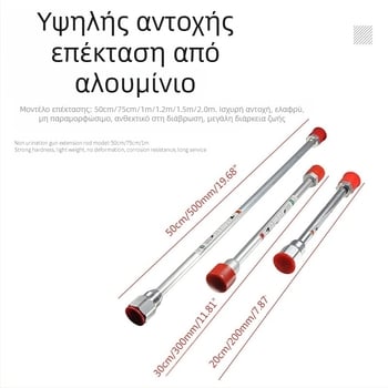 Πιστόλι ψεκασμού χωρίς αέρα με ράβδο επέκτασης για μηχανές ψεκασμού — ράβδος επέκτασης (alias), μάρκα Taiwan surplus, ιδιωτική ετικέτα με άδεια