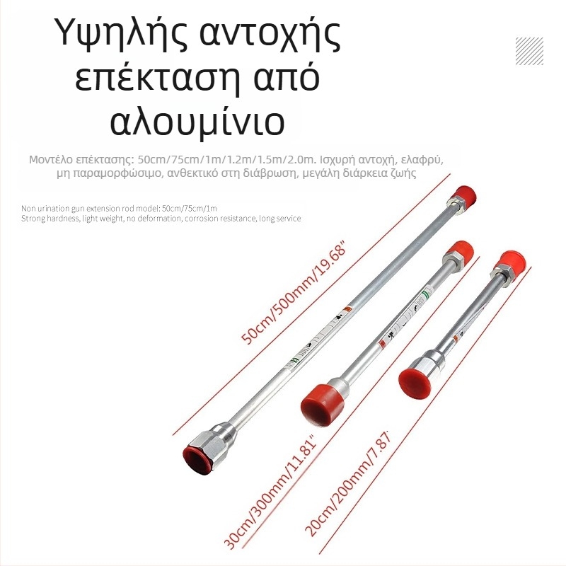 Πιστόλι ψεκασμού χωρίς αέρα με ράβδο επέκτασης για μηχανές ψεκασμού — ράβδος επέκτασης (alias), μάρκα Taiwan surplus, ιδιωτική ετικέτα με άδεια