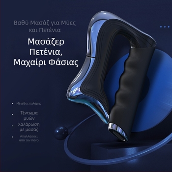 Μασάζερ περιτονιών, επαναφορτιζόμενος, με ενσύρματο χειρισμό και μηχανική λειτουργία