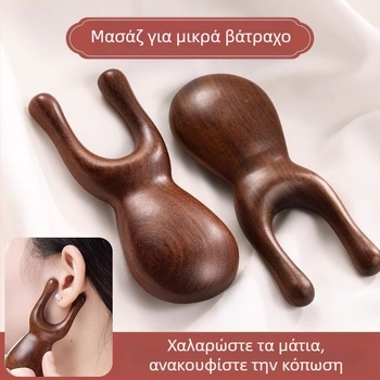 Ξύλινο εργαλείο μασάζ προσώπου για τη γέφυρα της μύτης και τα μάτια — εξάλειψη μεσημβρινών, τρίψιμο σημείων βελονισμού, ανύψωση; στυλ: Κορεαική έκδοση; Κατασκευή: 6141735