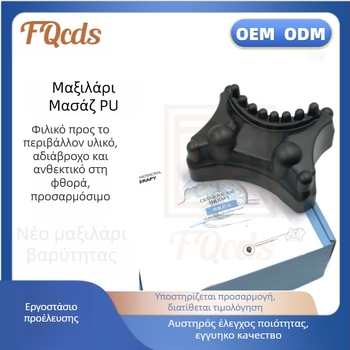 Ορθογώνιο μαξιλάρι αυχένα από PU πολυουρεθάνη με πολυλειτουργικό μασάζ