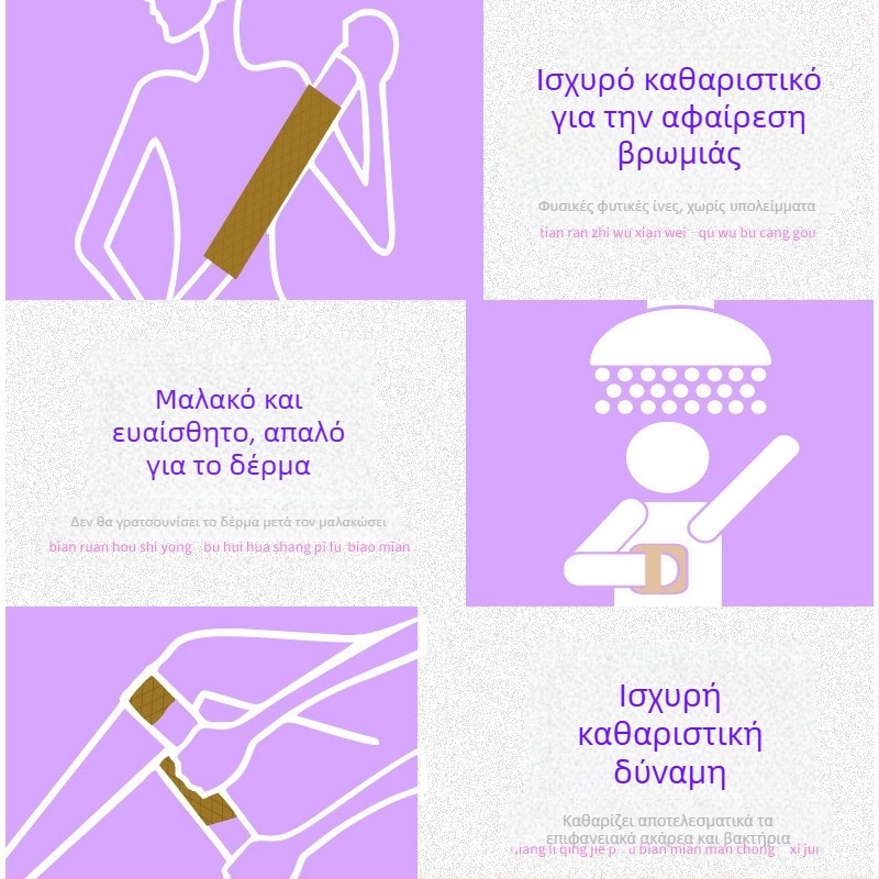 Λούφα μπάνιου με πράσινες φυτικές ίνες, βούρτσα για τρίψιμο της πλάτης