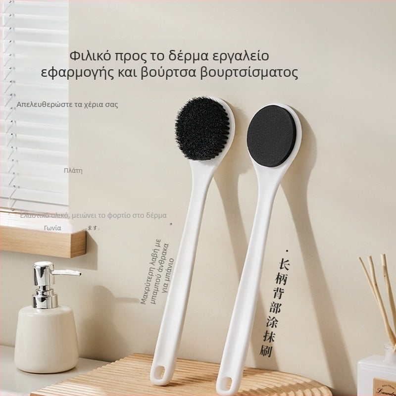 Βούρτσα μπάνιου με μακριά λαβή για τον καθαρισμό πλάτης και σώματος, απαλές τρίχες, μασάζ
