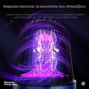 Ηλεκτρικός εξοντωτής κουνουπιών, USB επαναφορτιζόμενος, UV λαμπτήρας, κάλυψη 41-60 τ.μ., μπαταρία 1000-1600 mAh, αυτονομία 1-3 ώρες, ABS περίβλημα