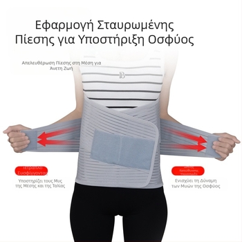 Προστατευτής μέσης, αναπνεύσιμο ύφασμα, καθολική χρήση, για τρέξιμο, γυμναστήριο και μασάζ υγείας