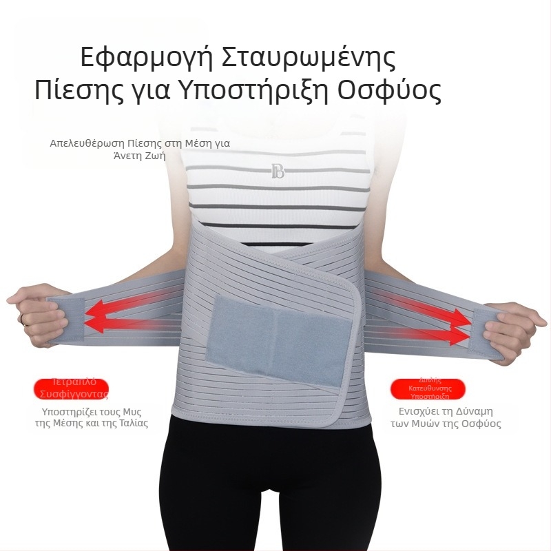 Προστατευτής μέσης, αναπνεύσιμο ύφασμα, καθολική χρήση, για τρέξιμο, γυμναστήριο και μασάζ υγείας