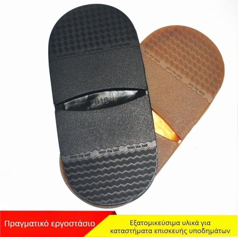 Τάκουνι Παπουτσιών από καουτσούκ τένοντα βοδιού για πρόθεμο μέρος, Μοντέλο Fine Ripple, Κατάλληλο για Δερμάτινα Παπούτσια, Σανδάλια, Καθημερινά, Θερμά, Υφασμάτινα και Εργασιακά Παπούτσια