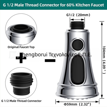 Ανασύρσιμη κεφαλή βρύσης κουζίνας, μοντέλο 61025, ABS, κεραμικός πυρήνας βαλβίδας, 3 λειτουργίες, CUPC πιστοποιημένο