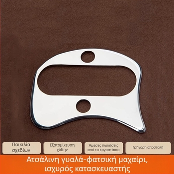 Gal Core μαχαίρι IASTM για απελευθέρωση περιτονίας - ανοξείδωτη 304, για εξοπλισμό γυμναστικής και μασάζ
