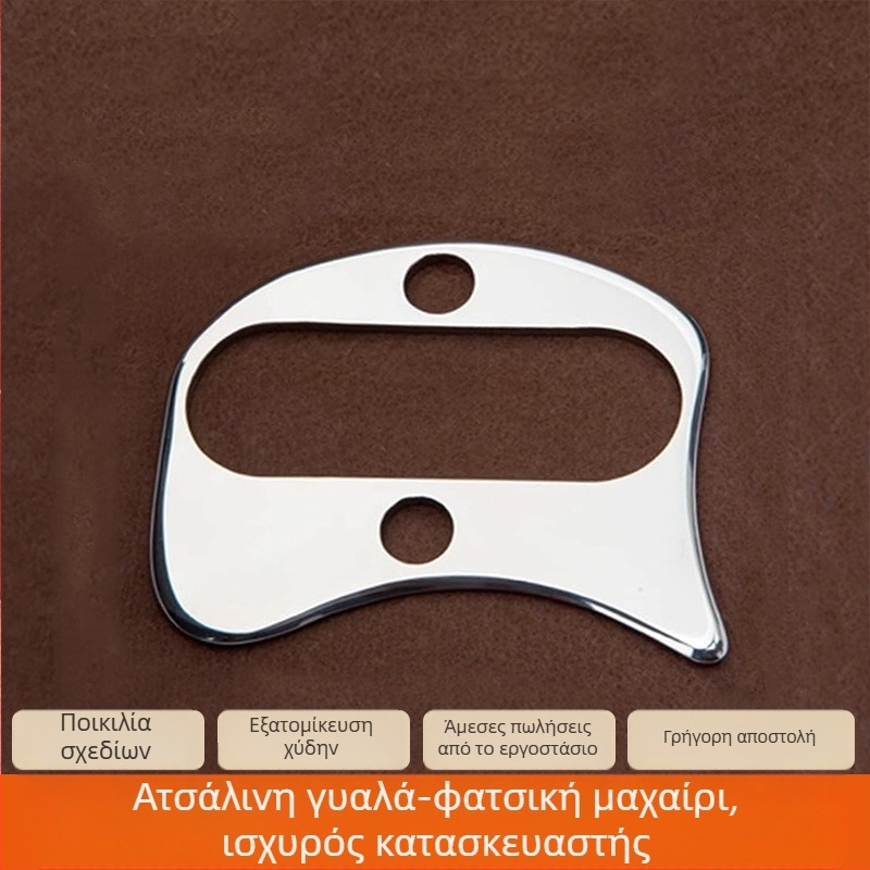 Gal Core μαχαίρι IASTM για απελευθέρωση περιτονίας - ανοξείδωτη 304, για εξοπλισμό γυμναστικής και μασάζ