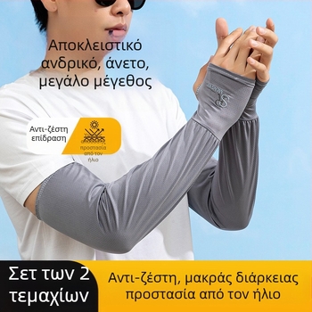 Ανδρικές μανσέτες εξωτερικού χώρου με UV προστασία και γρήγορο στέγνωμα – ύφασμα Ice Silk, πολυεστερική μίξη 81–95%, Άνοιξη 2024
