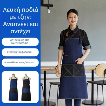 Πολυεστερική ποδιά χωρίς μανίκια με εκτύπωση λογοτύπου, αντιβρωμική και ανθεκτική στη φθορά, μοντέρνος μινιμαλιστικός κουζίνας