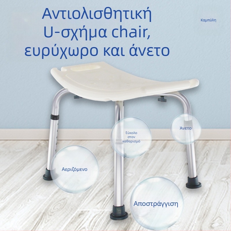 Αλουμινένιος καρέκλα μπάνιου για ηλικιωμένους, έγκυες και ΑΜΕΑ, αντιολισθητική ζώνη με μαξιλαράκι, καρέκλα ντους σε σχήμα U, καθαρό βάρος 1,8 kg