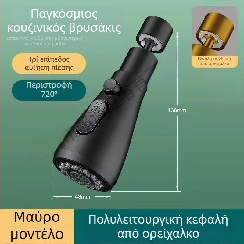 CJ-76 Κουζίνας κεφαλή κατά των ψεκασμών με παγκόσμιο επεκτατήρα, σπειροειδής εγκατάσταση, τύπος άξονας-κυλινδρικός βαλβίδας, ηλεκτροπλατινωμένο φινίρισμα