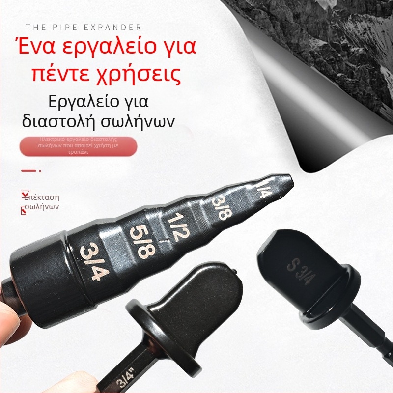 Σετ εργαλείων διαστολής σωλήνων από χαλκό, με χειροκίνητο τρυπάνι και ρεάμερ, αγγλικές διαστάσεις, κατάλληλο για ψυγεία και κλιματισμό, από ανθρακούχο ατσάλι