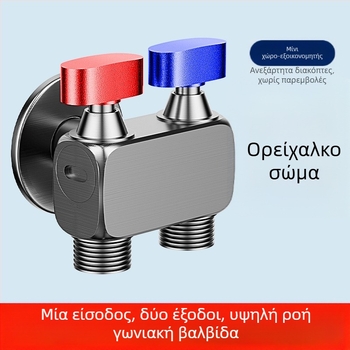 Γωνιακή βαλβίδα πλυντηρίου, υψηλής ροής, 1 είσοδος / 2 έξοδοι, χαλκός, εντοιχισμένη εγκατάσταση, με διακοπή νερού