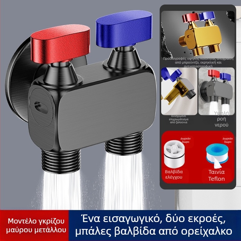 Γωνιακή βαλβίδα πλυντηρίου, υψηλής ροής, 1 είσοδος / 2 έξοδοι, χαλκός, εντοιχισμένη εγκατάσταση, με διακοπή νερού