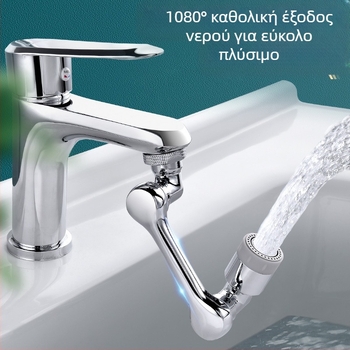 Γενικός βρύσης για νεροχύτη με περιστρεφόμενο βραχίονα και επεκτεινόμενη ακροφύσια, κεραμικός πυρήνας βαλβίδας, χαλκός, βιδωτή εγκατάσταση, μοντέρνος σχεδιασμός