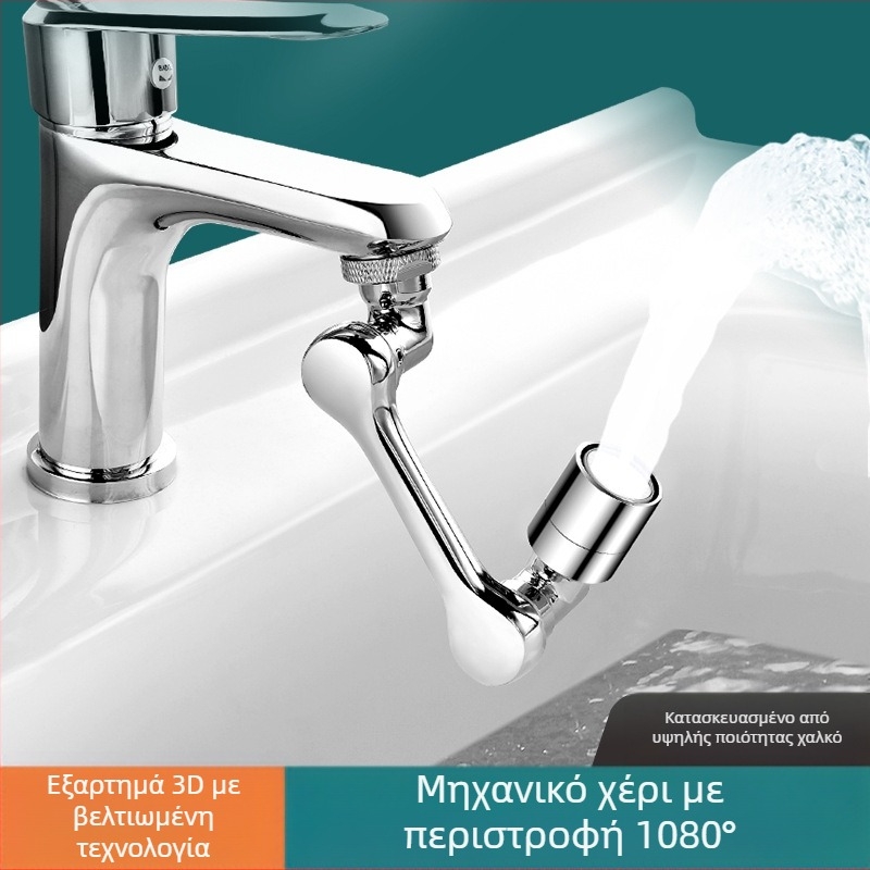 Γενικός βρύσης για νεροχύτη με περιστρεφόμενο βραχίονα και επεκτεινόμενη ακροφύσια, κεραμικός πυρήνας βαλβίδας, χαλκός, βιδωτή εγκατάσταση, μοντέρνος σχεδιασμός