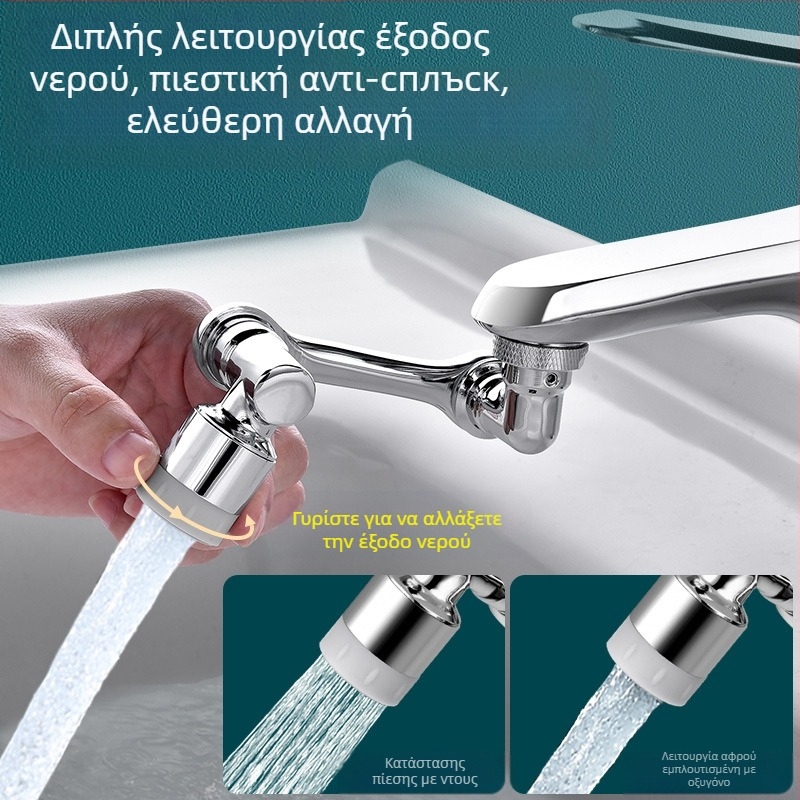 Γενικός βρύσης για νεροχύτη με περιστρεφόμενο βραχίονα και επεκτεινόμενη ακροφύσια, κεραμικός πυρήνας βαλβίδας, χαλκός, βιδωτή εγκατάσταση, μοντέρνος σχεδιασμός