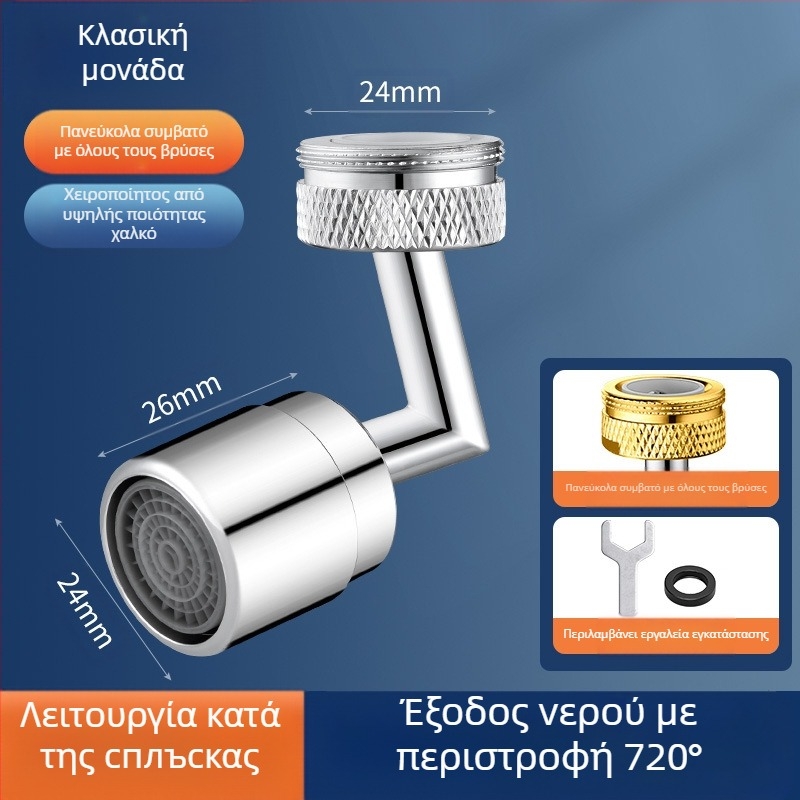 Γενικός βρύσης για νεροχύτη με περιστρεφόμενο βραχίονα και επεκτεινόμενη ακροφύσια, κεραμικός πυρήνας βαλβίδας, χαλκός, βιδωτή εγκατάσταση, μοντέρνος σχεδιασμός