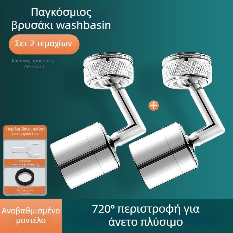 Γενικός βρύσης για νεροχύτη με περιστρεφόμενο βραχίονα και επεκτεινόμενη ακροφύσια, κεραμικός πυρήνας βαλβίδας, χαλκός, βιδωτή εγκατάσταση, μοντέρνος σχεδιασμός