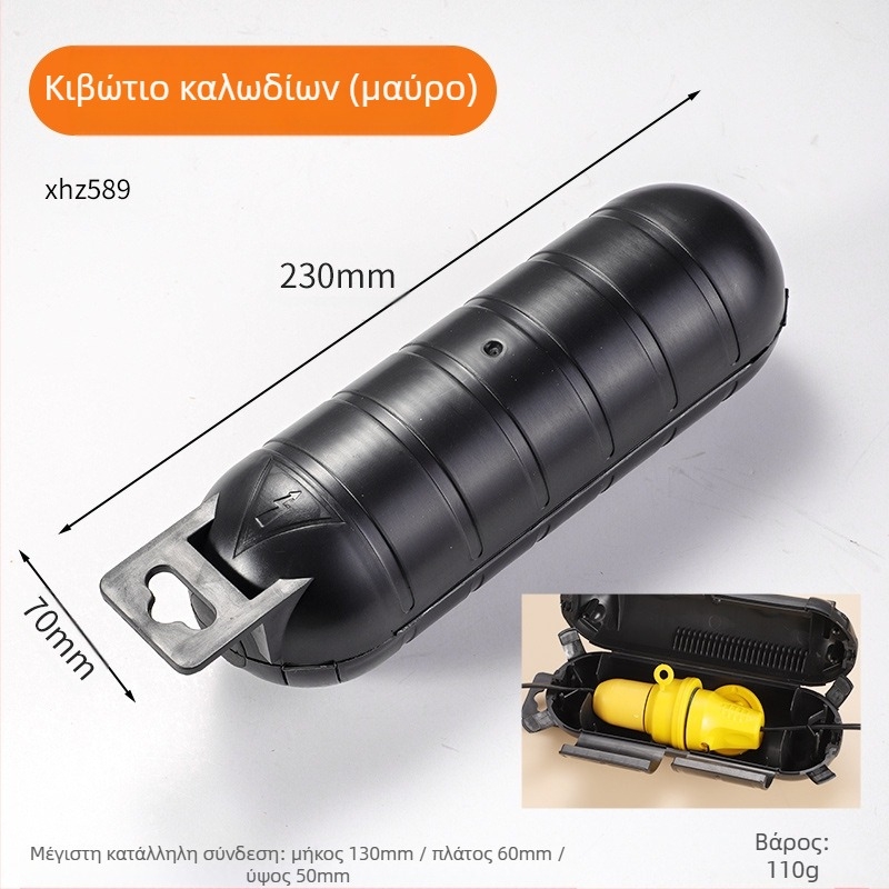 Εξωτερικό αδιάβροχο κουτί σύνδεσης πρίζας με μία είσοδο και μία έξοδο, πλαστικό, υψηλής αντοχής