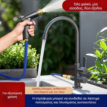 Εξωτερική βρύση από χαλκό για πλύσιμο νιπτήρα και αυτοκινήτου με χαλκό βαλβίδας, 0-90°C, 0,1-0,9 MPa, εγκατάσταση καθιστή