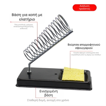 Στήριγμα κολλητηρίου, πλήρως μεταλλικό, με V-σχήμα πλαισίου, πολυλειτουργικό, ράφι σφουγγαριού