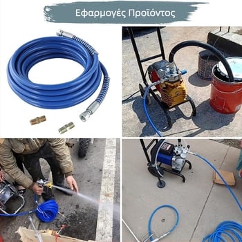 Σωλήνας υψηλής πίεσης για μηχανές ψεκασμού χωρίς αέρα, ενισχυμένος με ίνες και χάλυβα, ανθεκτικός σε εκρήξεις, για εξαρτήματα ψεκασμού