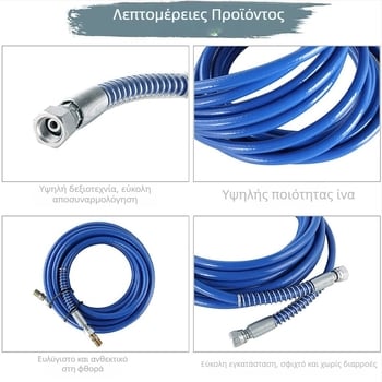 Σωλήνας υψηλής πίεσης για μηχανές ψεκασμού χωρίς αέρα, ενισχυμένος με ίνες και χάλυβα, ανθεκτικός σε εκρήξεις, για εξαρτήματα ψεκασμού