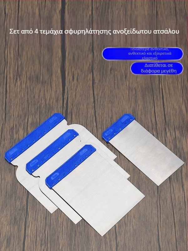 Ανοξείδωτο μαχαίρι σπάτουλα και ξύστρα για επισκευή βαφής αυτοκινήτου