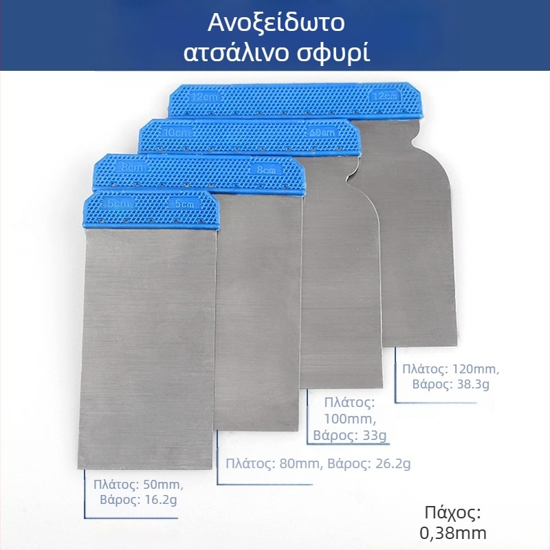 Ανοξείδωτο μαχαίρι σπάτουλα και ξύστρα για επισκευή βαφής αυτοκινήτου