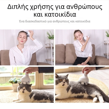 Μασάζ κεφαλής για κατοικίδια με καθαρισμό του τριχώματος γάτας και μασάζ πιεζόμενων σημείων με οκτώ βραχίονες – ηλεκτρικός μασάζ με IK-T1, φόρτιση, έλεγχος από υπολογιστή, 3 ταχύτητες, δόνηση
