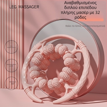Μηχάνημα μασάζ ποδιών με 32 κυκλικούς τροχούς, πλήρως περιτυλιγμένους κυλίνδρους, μασάζ με μεσημβρινούς — Υλικό: PP • Μάρκα: Other • Κατηγορία προϊόντος: Μηχάνημα ομορφιάς ποδιών