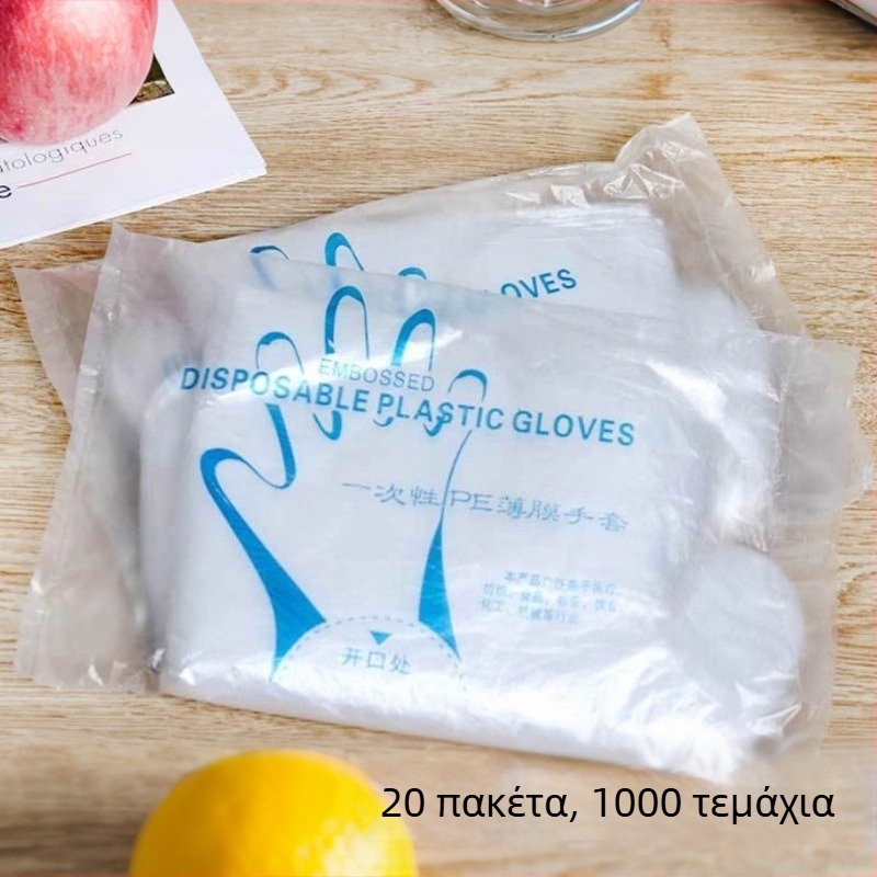 Γάντια μίας χρήσης για εμπορικές κουζίνες, αδιάβροχα, πάχος 0,04 mm, δυνατότητα εκτύπωσης λογότυπου, προσαρμοζόμενα